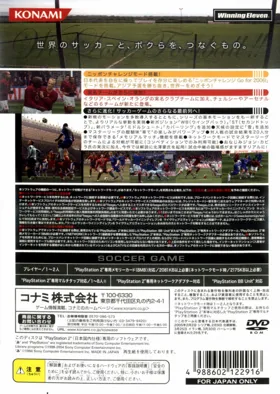 World Soccer Winning Eleven 9 (Japan) box cover back